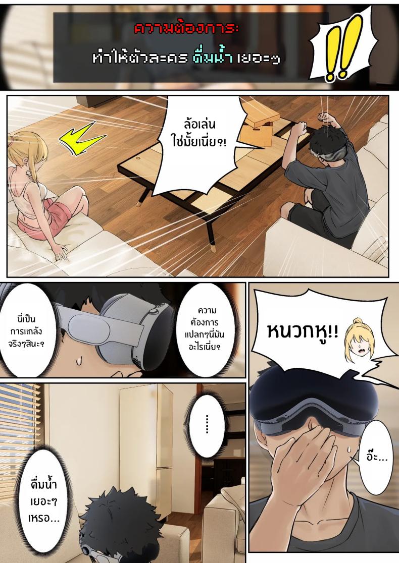 เเว่น AR ส่องสถานะน้องสาว 1